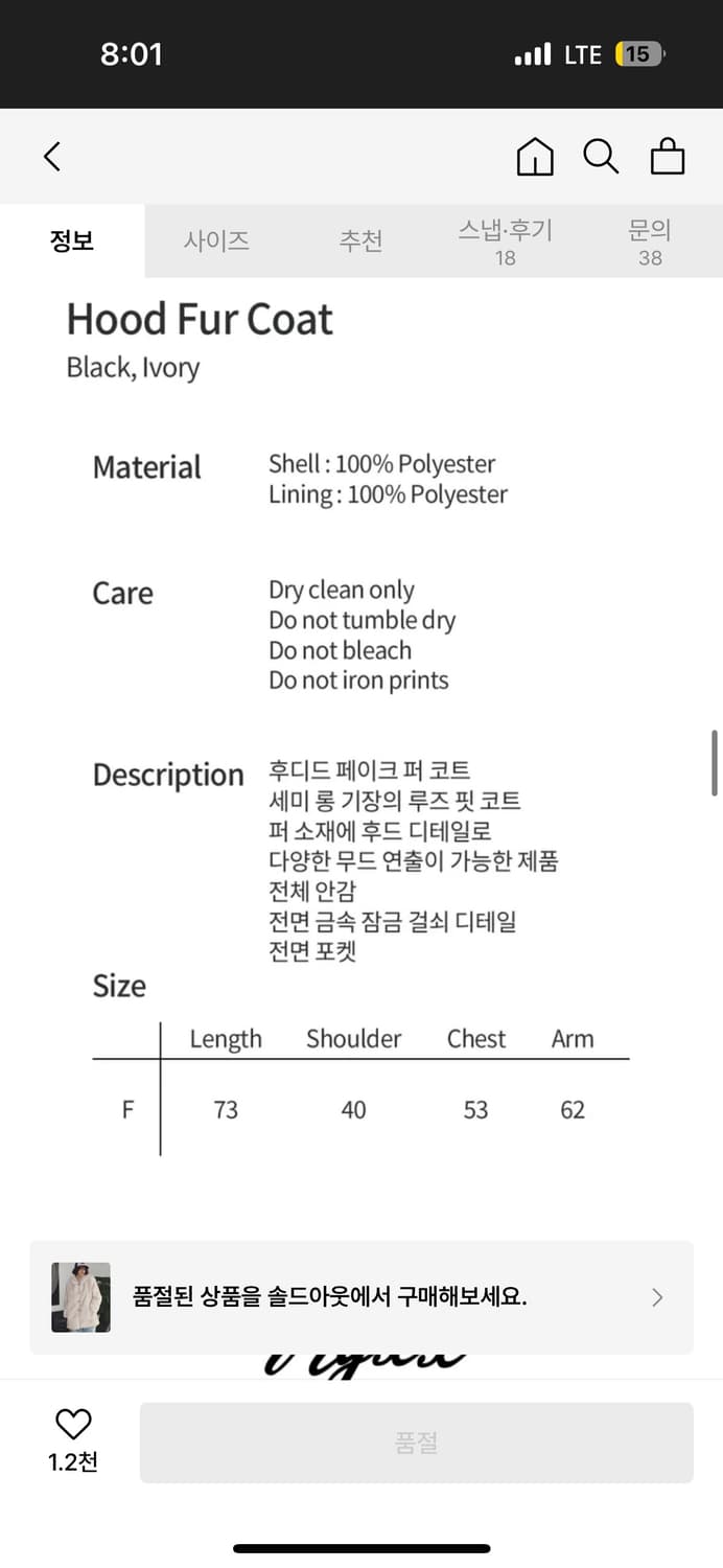Nyxx 아이보리 퍼코트 퍼자켓 상품이미지3