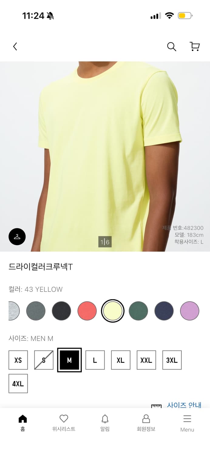 유니클로 드라이컬러크루넥 상품이미지1