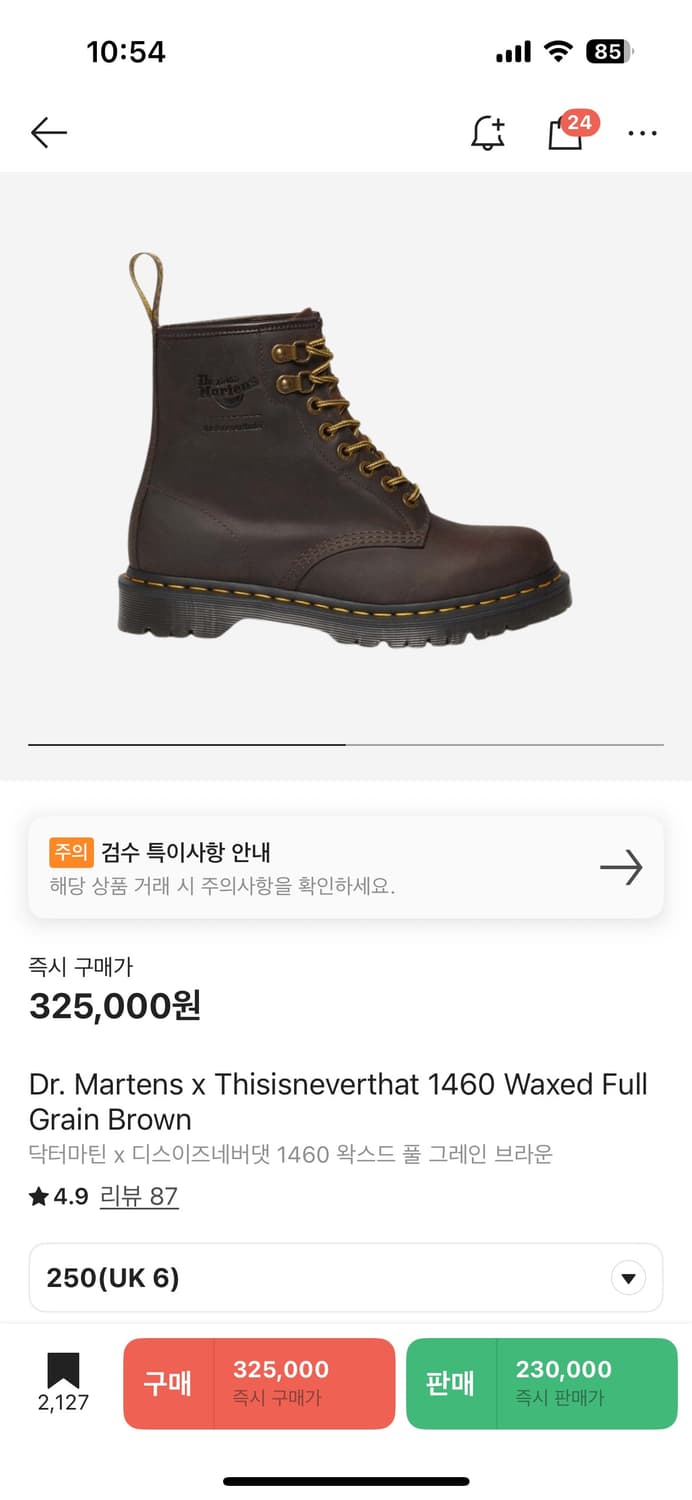 닥터마틴 1460 디스이즈네버댓 250 상품이미지7