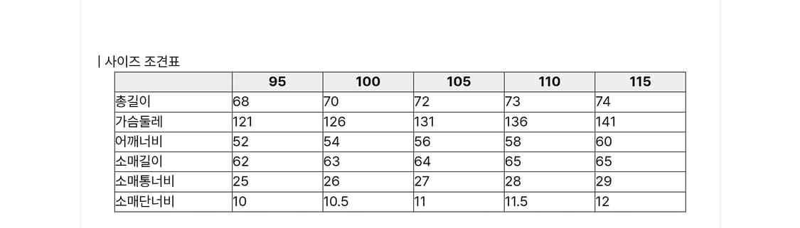 코오롱 경량 인후드 다운패딩 110 상품이미지8