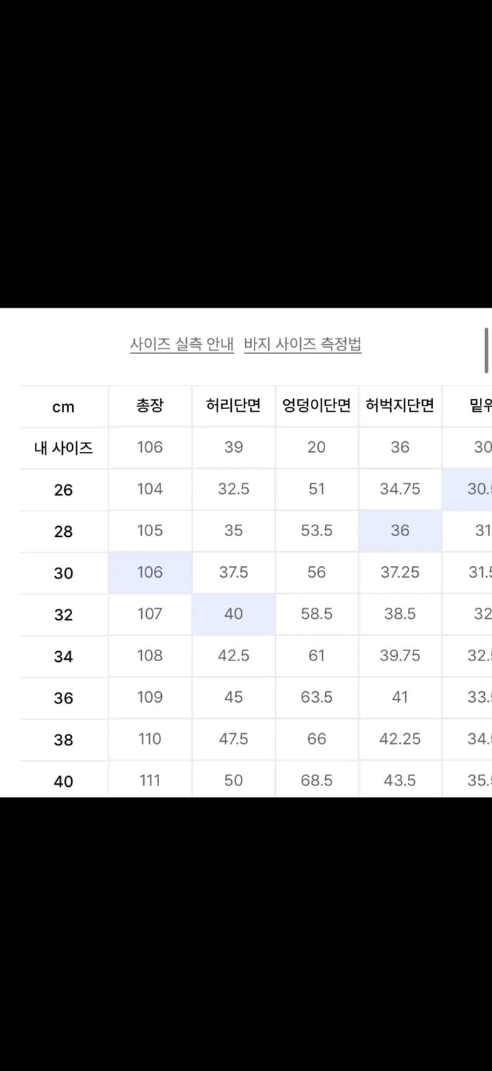 나일론 파라슈트 팬츠 블랙 30 상품이미지3