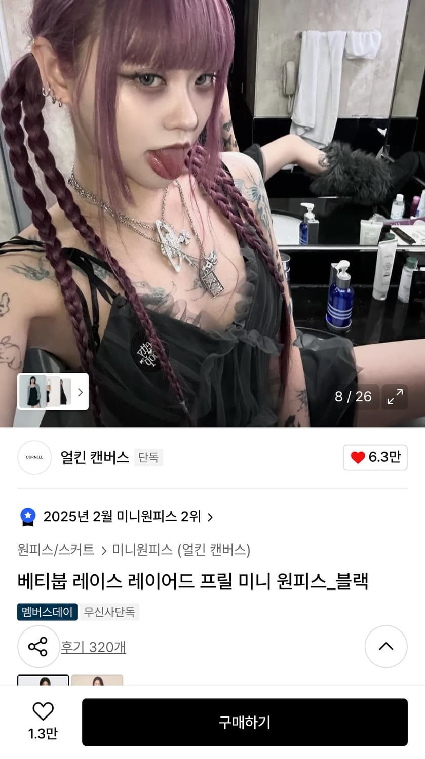 [새상품] 얼킨 캔버스 베티붑 레이스 레이어드 프릴 미니 원피스_블랙 상품이미지1
