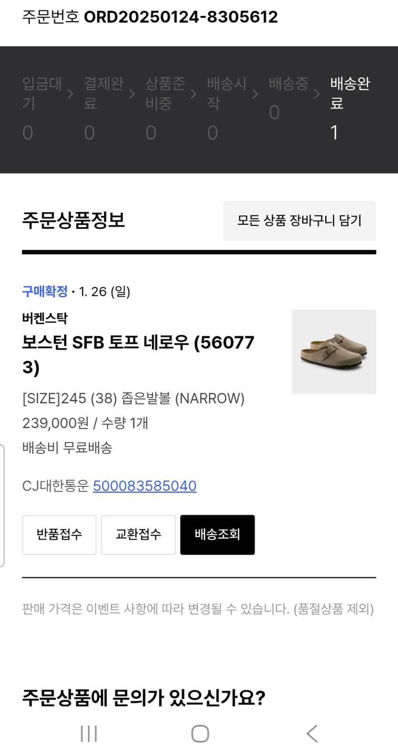 버켄스탁 보스턴 타우페 네로우 245(38) 상품이미지2