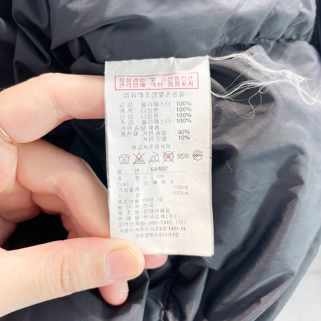 B2 리복 구스다운 패딩 105사이즈 상품이미지7