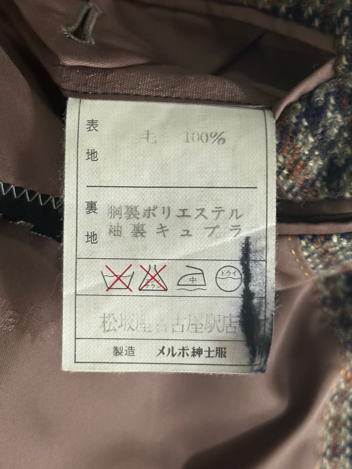 마츠자카야 New Wool 100% Multi Check Blazer 상품이미지7