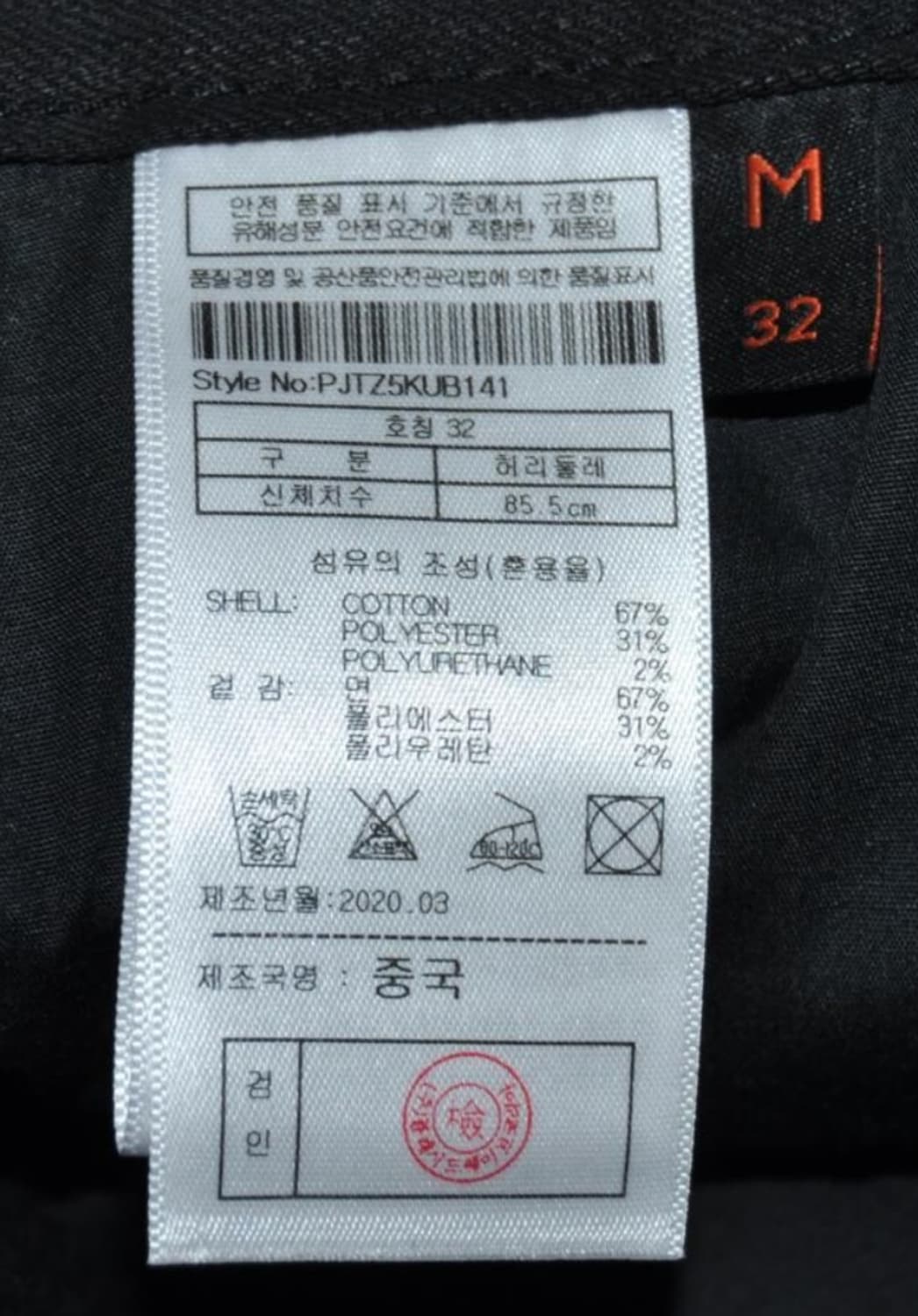 플랙진(KURZ)/남성슬림스키니블랙진(허리31) 상품이미지9