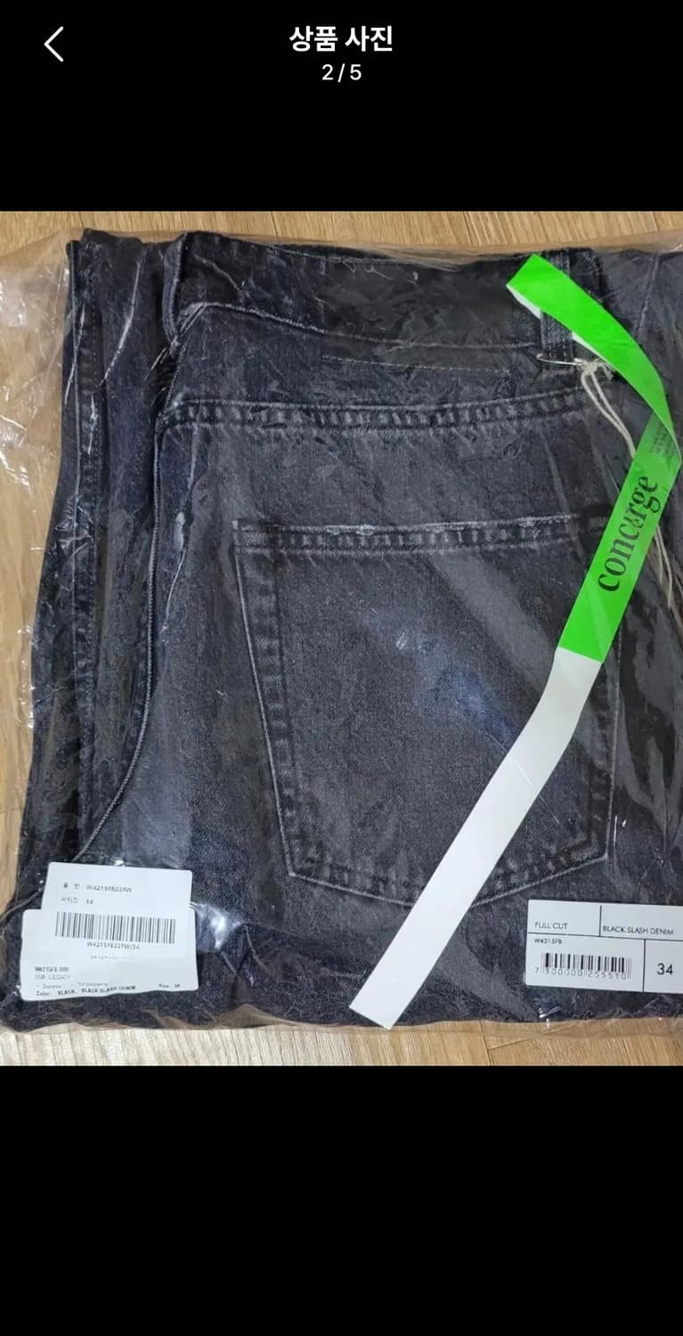 아워레가시 풀컷 슬래쉬 데님 34  시착만 상품이미지6