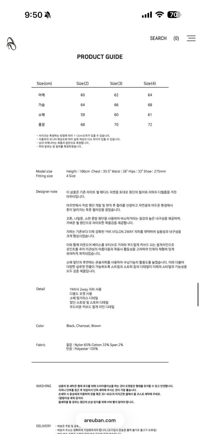 아르반 라이트 쉘 자켓 차콜 (2) 상품이미지6