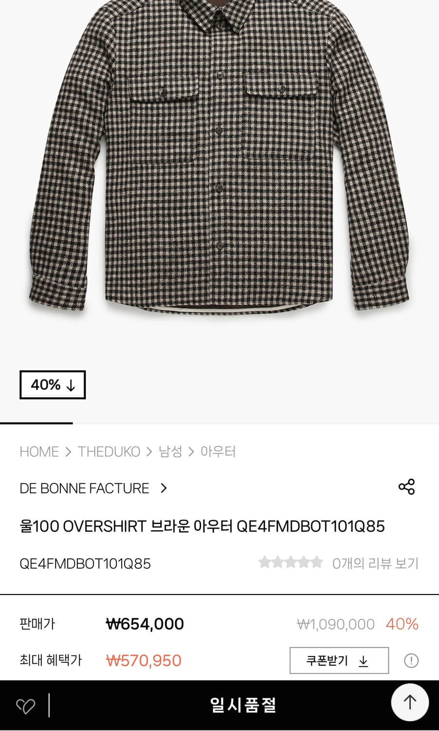 DE BONNE FACTURE 드본팩쳐 울 100% 체크 자켓 상품이미지5