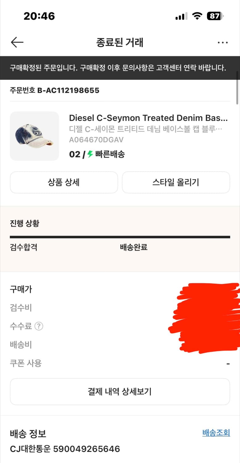 [새상품] 디젤 세이몬 모자 (사이즈 2) 상품이미지8