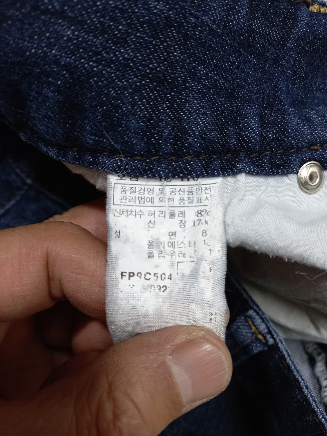 32 JOFF STYLE 스판 일자진 진청 32-312 상품이미지9