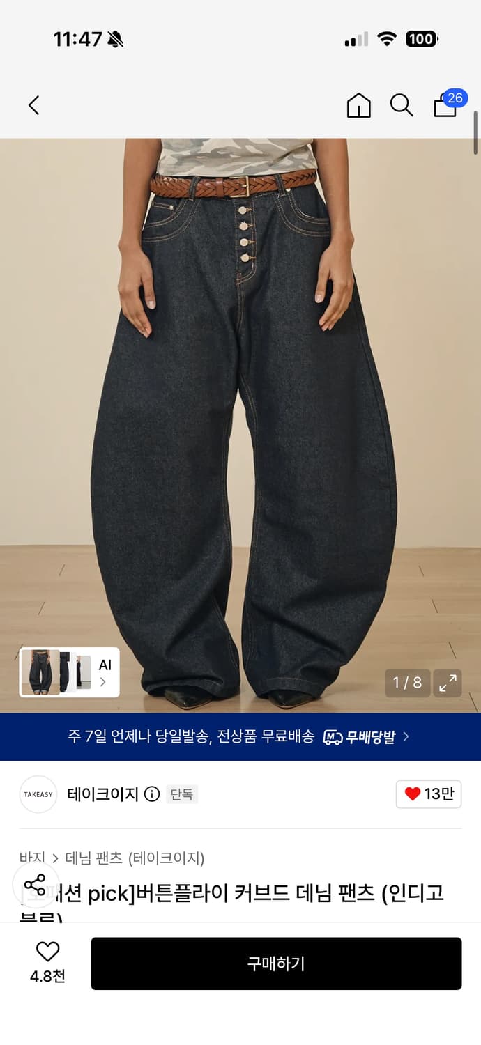버튼플라이 데님 상품이미지1