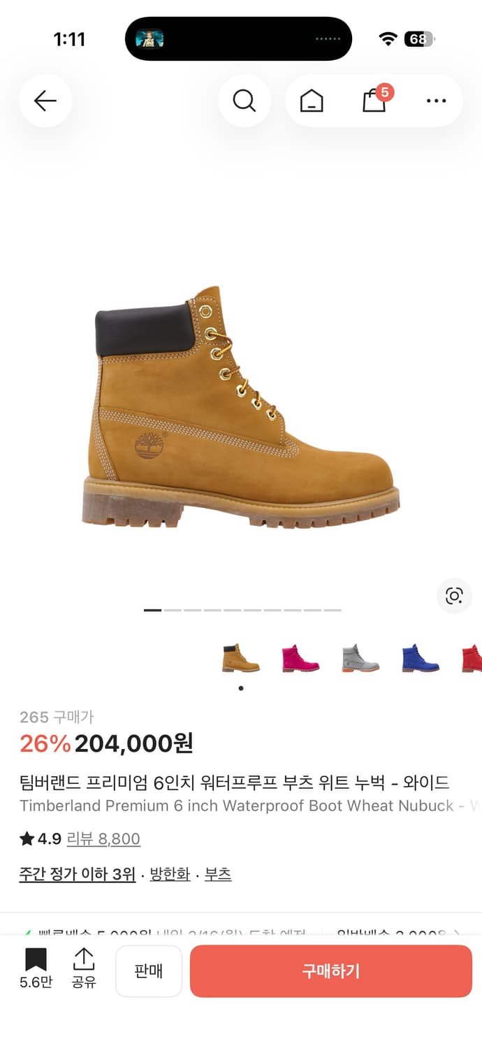 팀버랜드 6인치 워터프루프 부츠 위트 265 사이즈 팝니다 상품이미지1