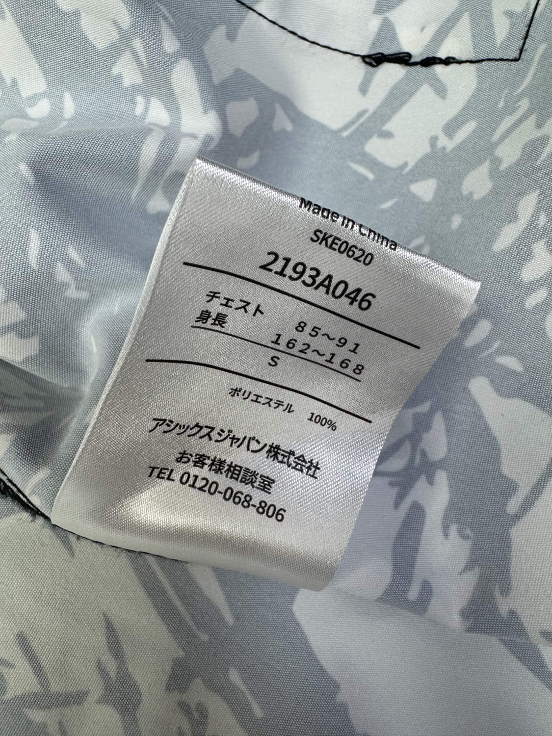 아식스 하레(HARE) 익스클루시브 에디션팩 셔츠 S 상품이미지5