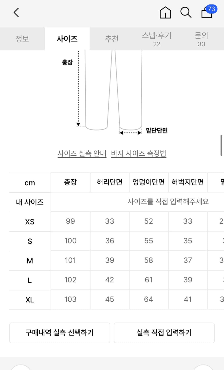 아디다스 파이어버드 아딜레늄 팬츠xl 상품이미지4