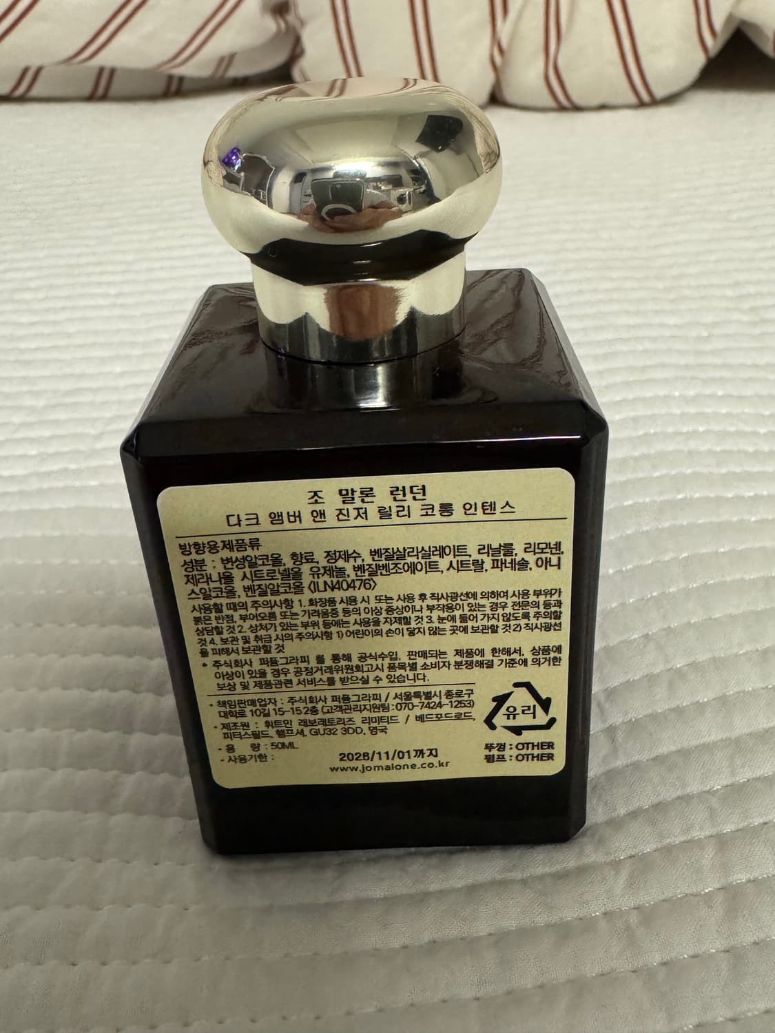 조말론 다크앰버 진저릴리 코롱 인텐스 국문택 상품이미지2