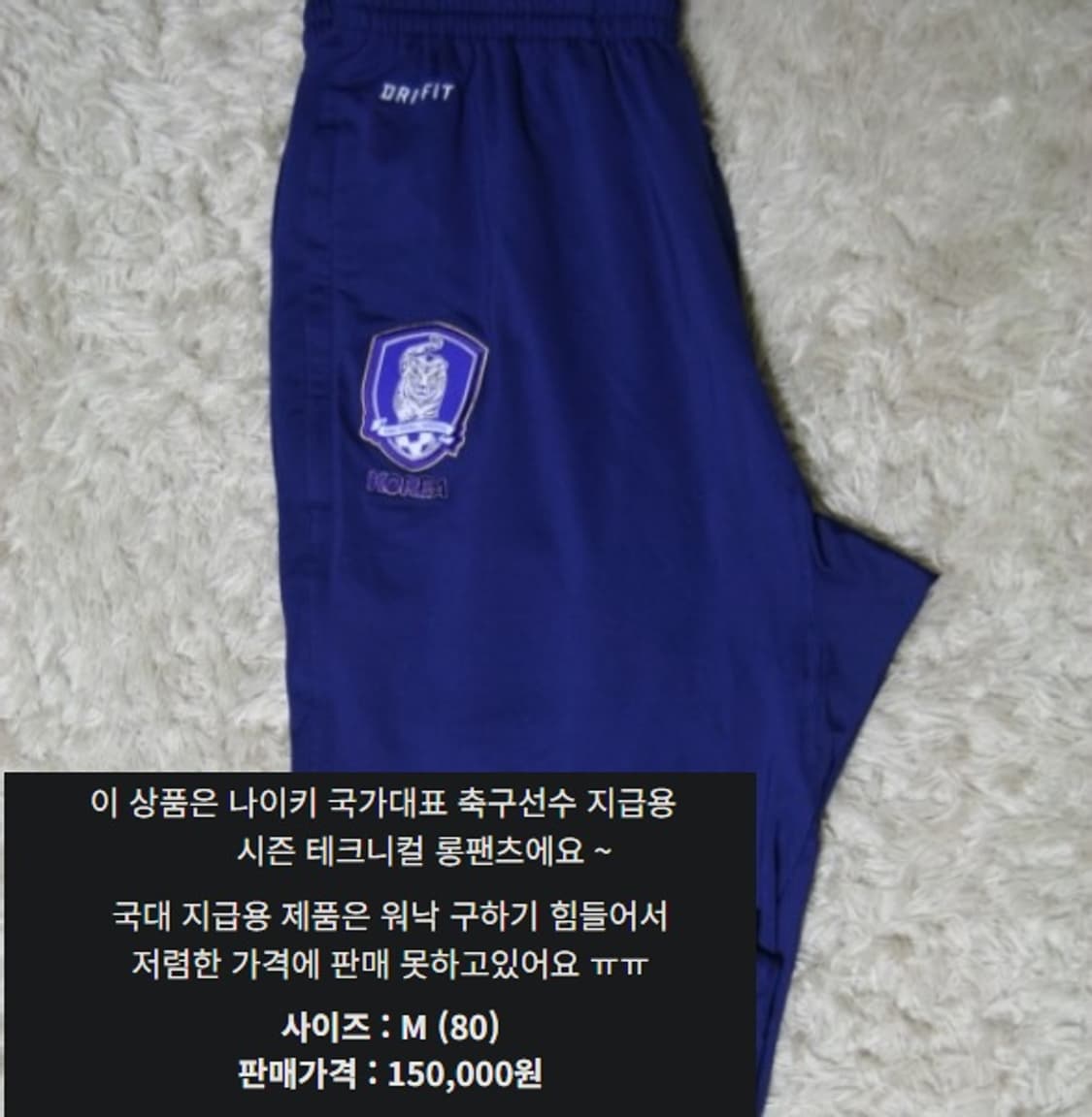 나이키 대한민국 국가대표 테크니컬 트레이닝 팬츠 상품이미지7