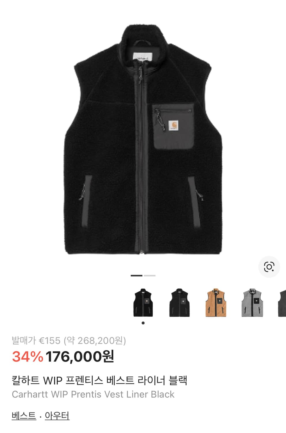 칼하트 WIP 프렌티스 베스트 라이너 블랙 상품이미지1