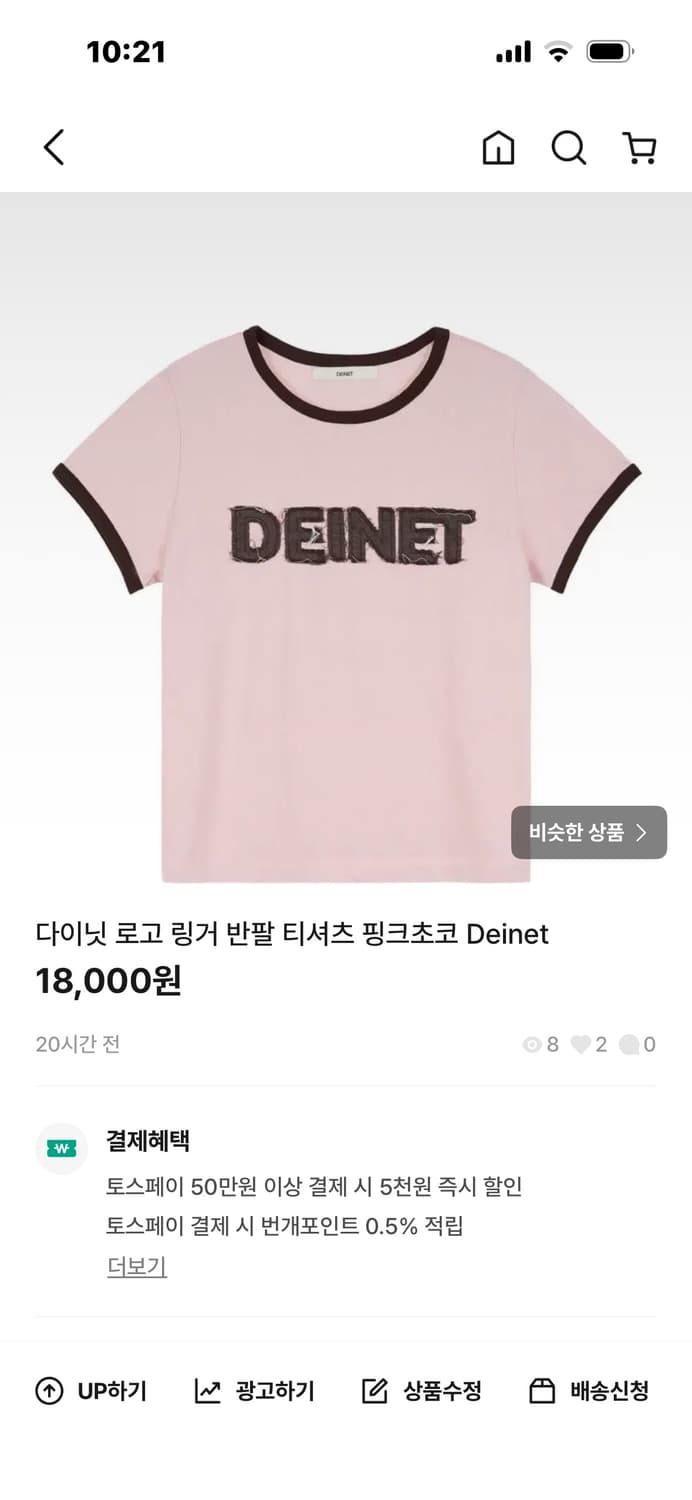 옷 업로드 제품 아무거나 3개에 이만원 판매! 상품이미지5