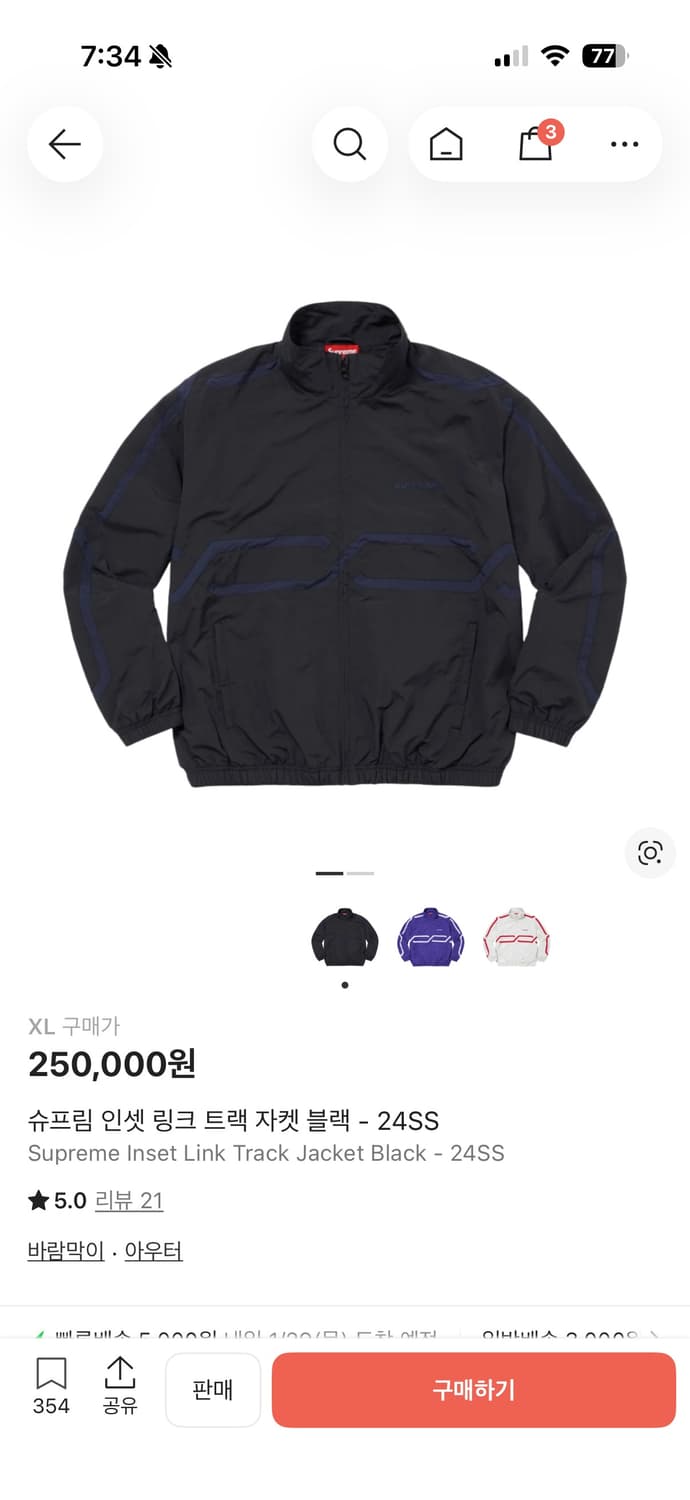 슈프림 트랙자켓 바람막이 상품이미지5