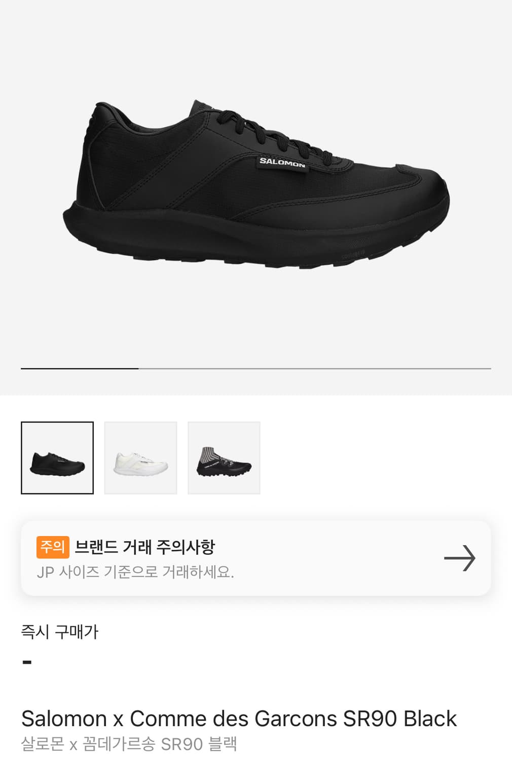 살로몬 x 꼼데가르송 SR90 블랙 SALOMON x CDG 상품이미지7