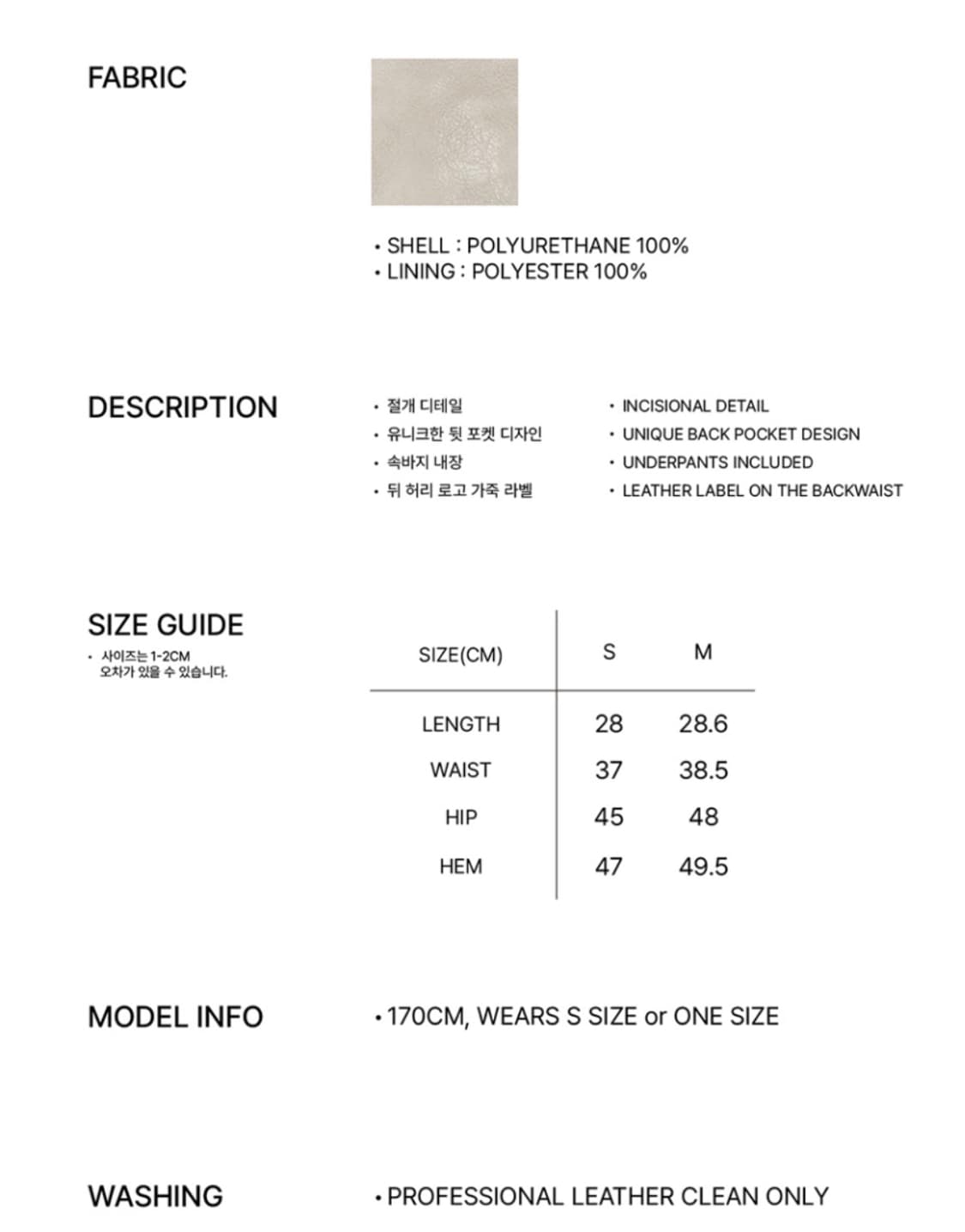 페인오어플레져 CIELO 미니스커트 베이지(올데프 애니착용) 상품이미지9