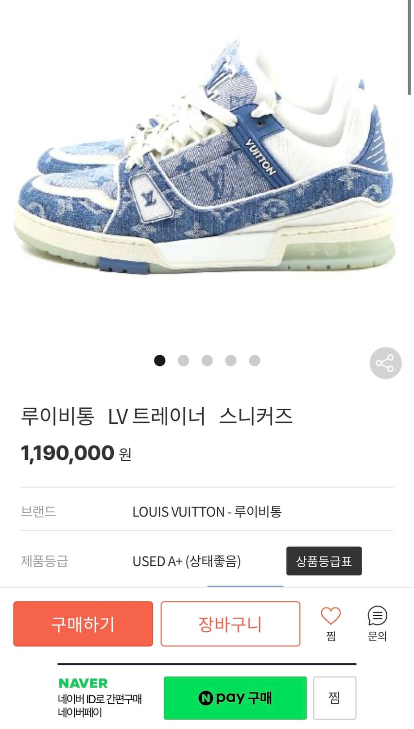 루이비통 LV 트레이너 5 사이즈 250 상품이미지2