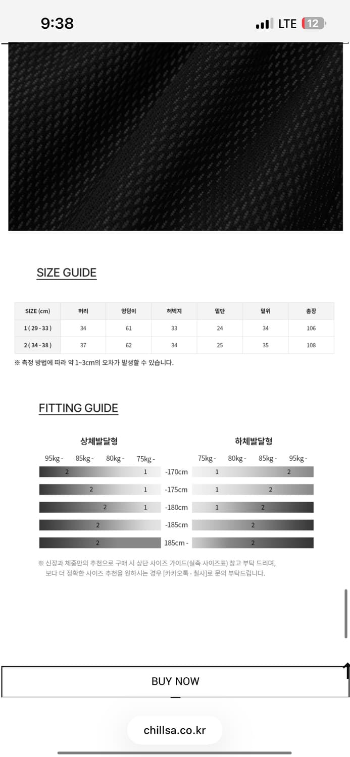 chillsa 칠사 아웃라인 컴포트 팬츠 블랙 상품이미지3