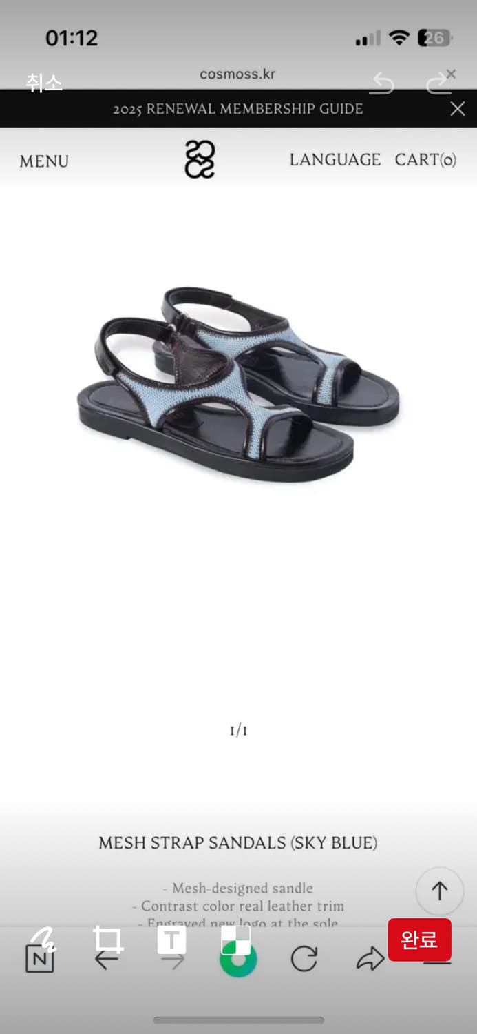 코스모스 매쉬 스트랩 샌들 230 상품이미지1