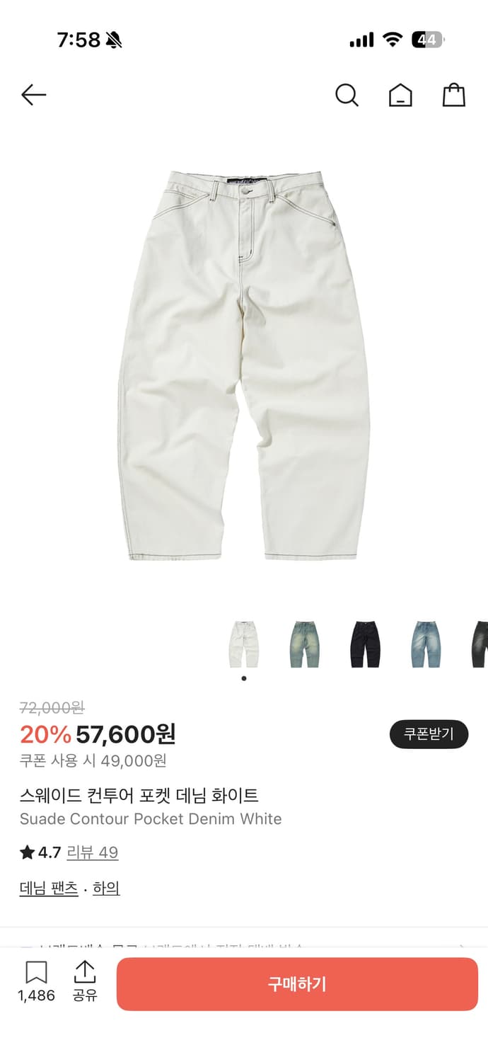 스웨이드 데님 화이트 상품이미지1