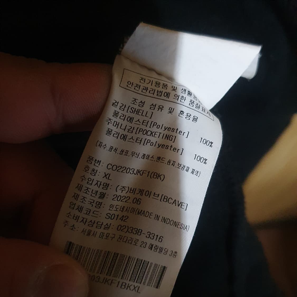 커버낫 후리스 집업 자켓 XL 상품이미지4