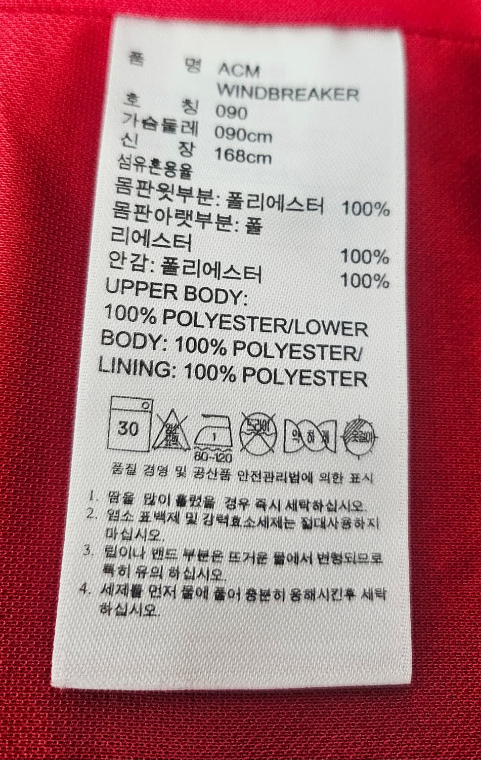 (90~95)S 아디다스 AC밀란 [검정골드] 윈드브레이커 바람막이 상품이미지3