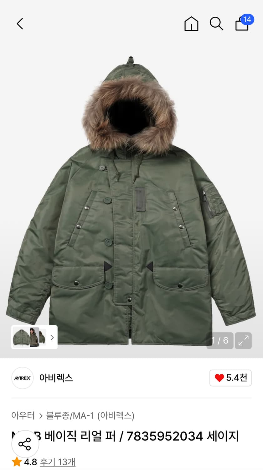 아비렉스 N3B 미디움(95-100) 팝니다. 상품이미지1