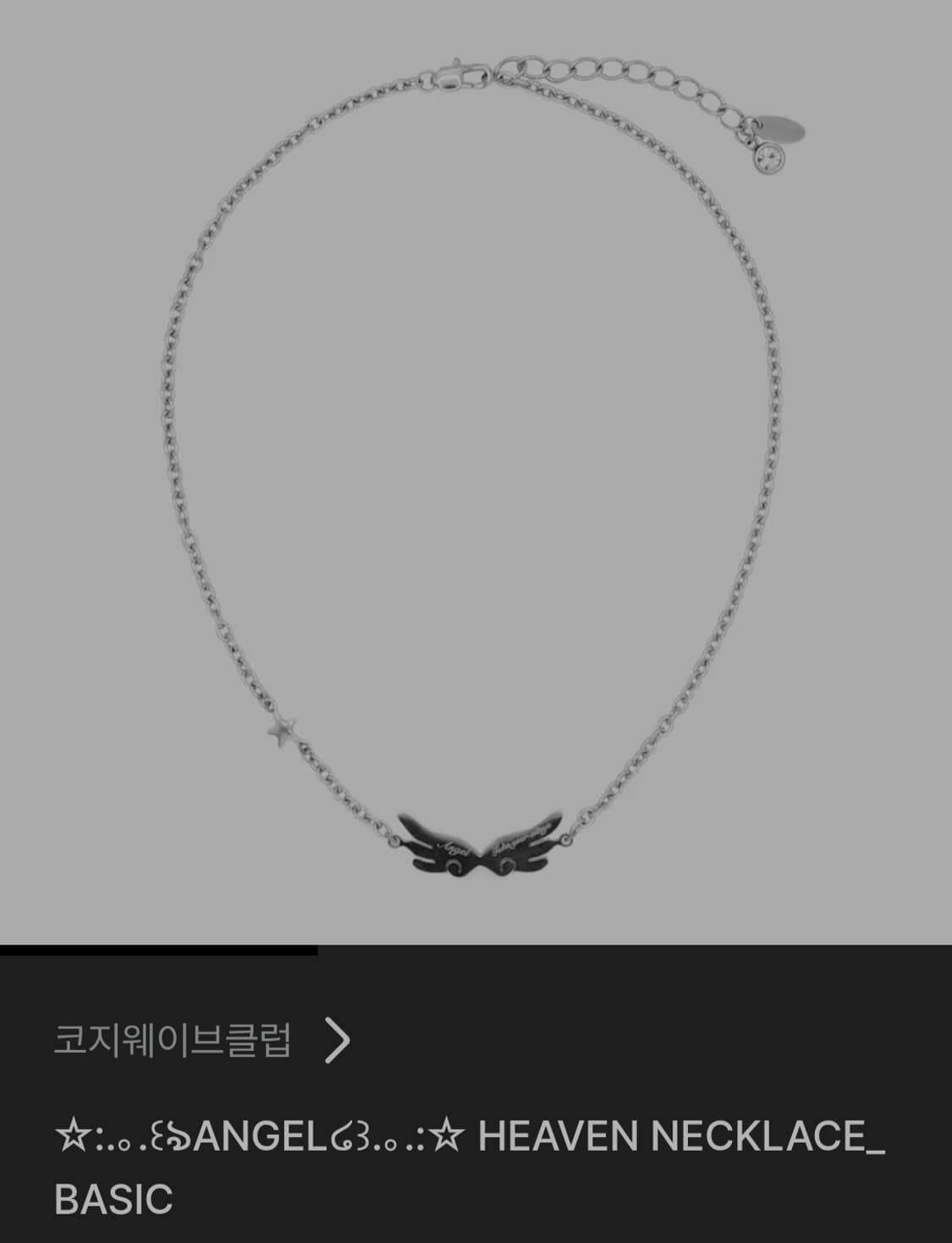 코지웨이브클럽 엔젤 헤븐 목걸이 ANGEL NECKLACE BASIC 상품이미지1