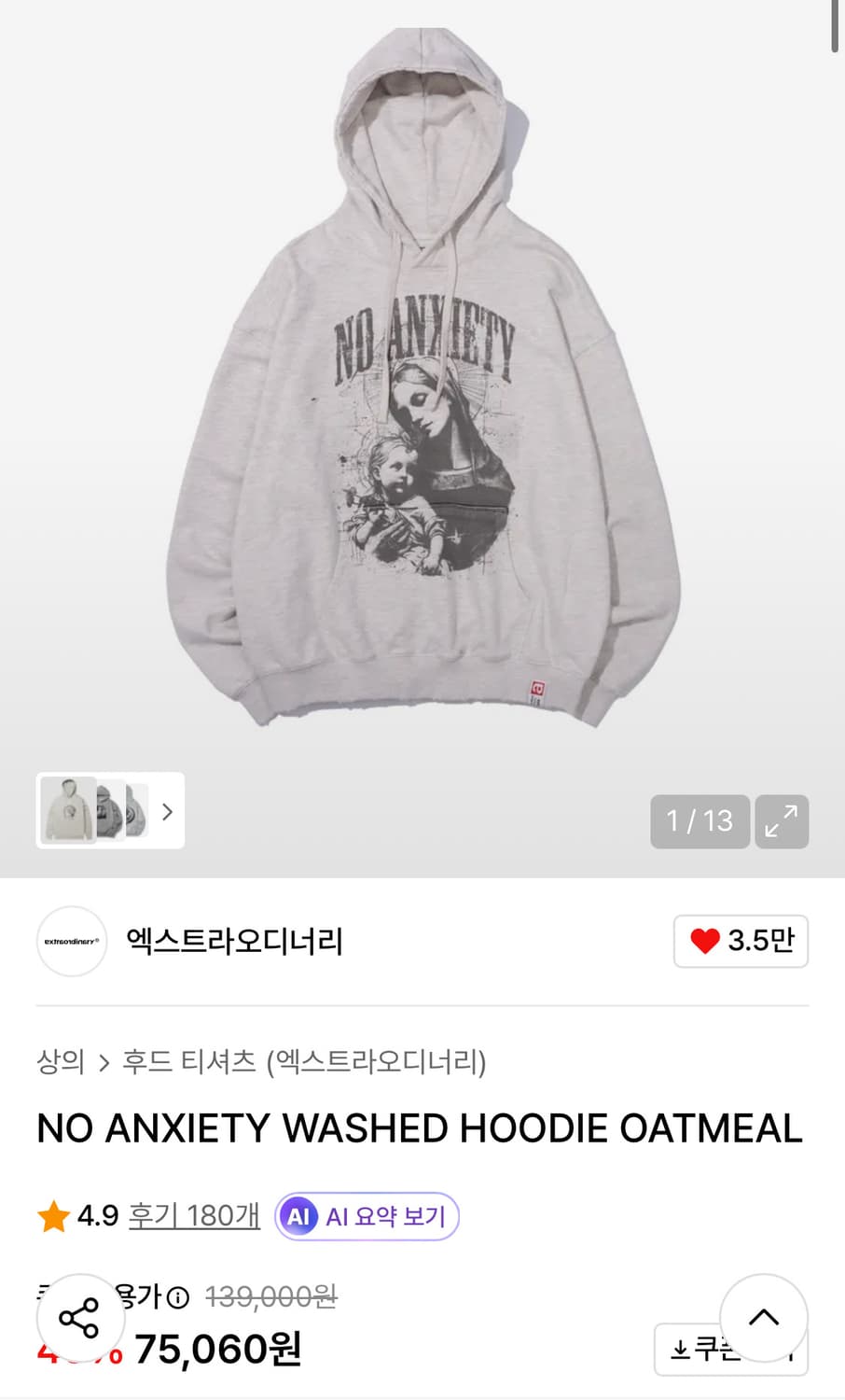 엑스트라오디너리 후드티M 상품이미지1