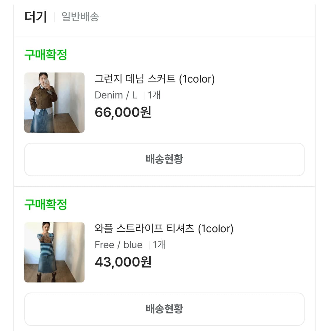 더기 코디세트 상품이미지2
