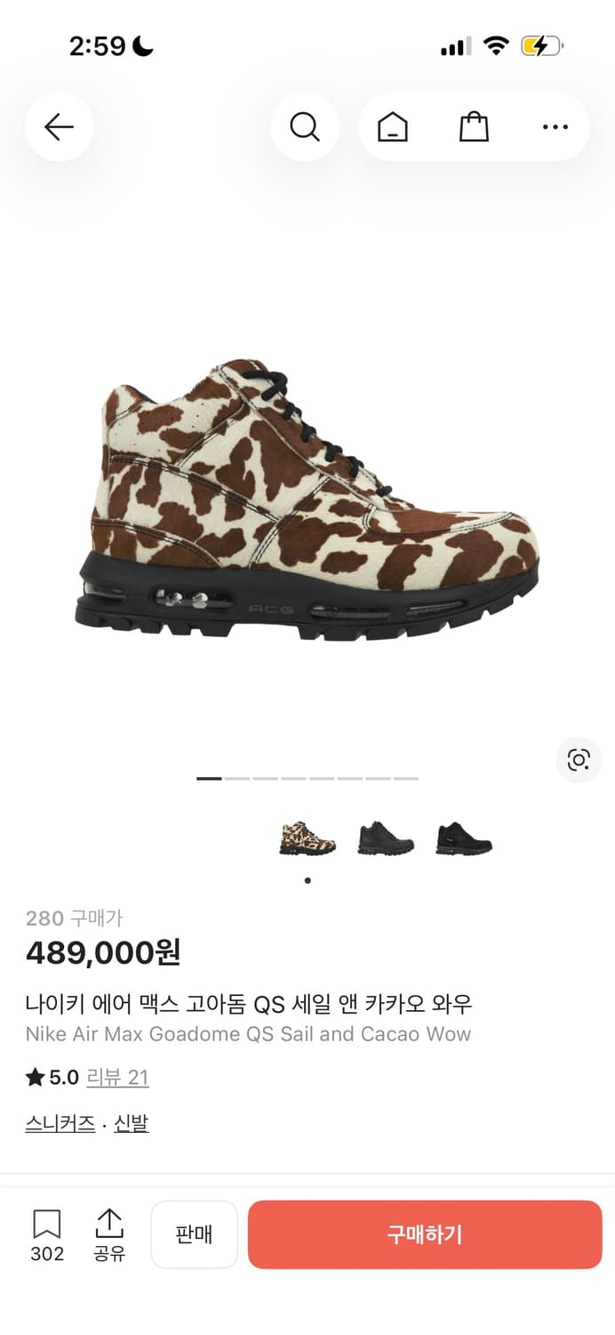 나이키 에어맥스 고아돔 qs 카카오와우 280 상품이미지4