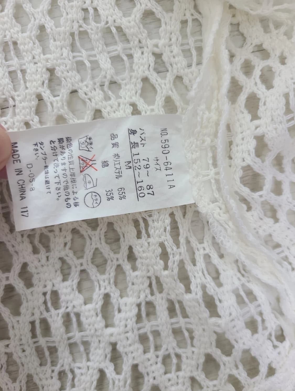 레이어드 크로쉐 베스트 상품이미지2