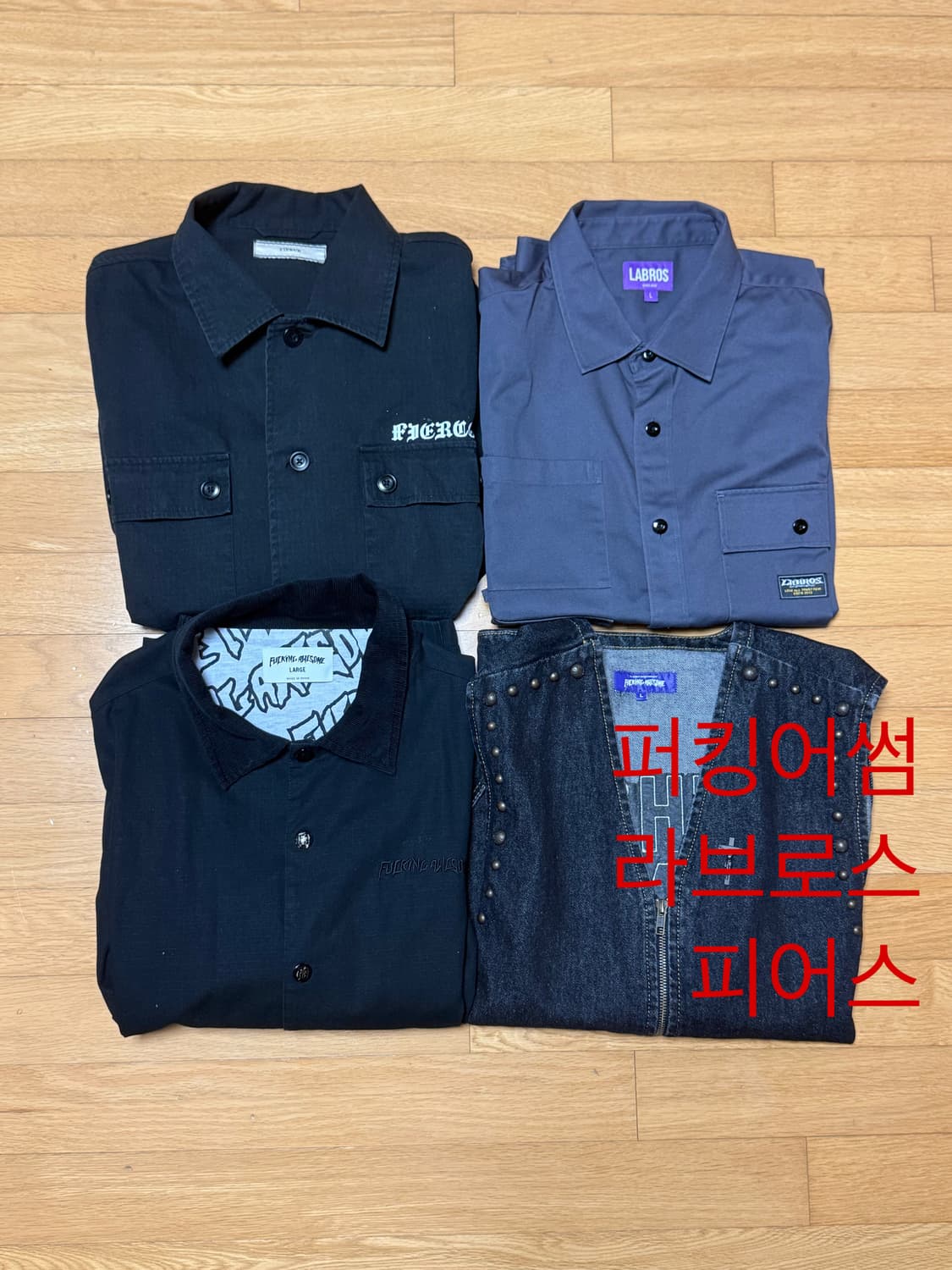 스트릿 아우터 일괄(퍼킹어썸 라브로스 블랙아웃) 상품이미지1