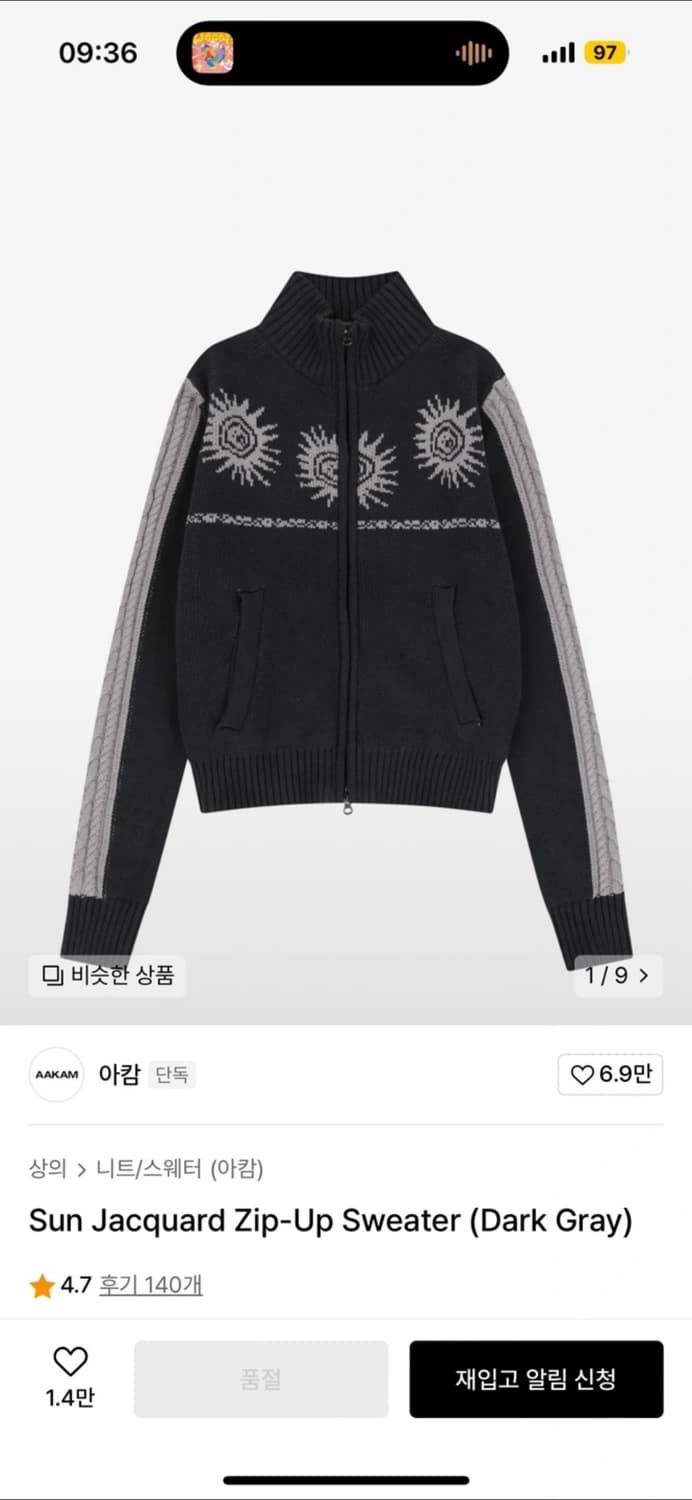 아캄 Sun Jacquard 집업 다크그레이 1사이즈 상품이미지1