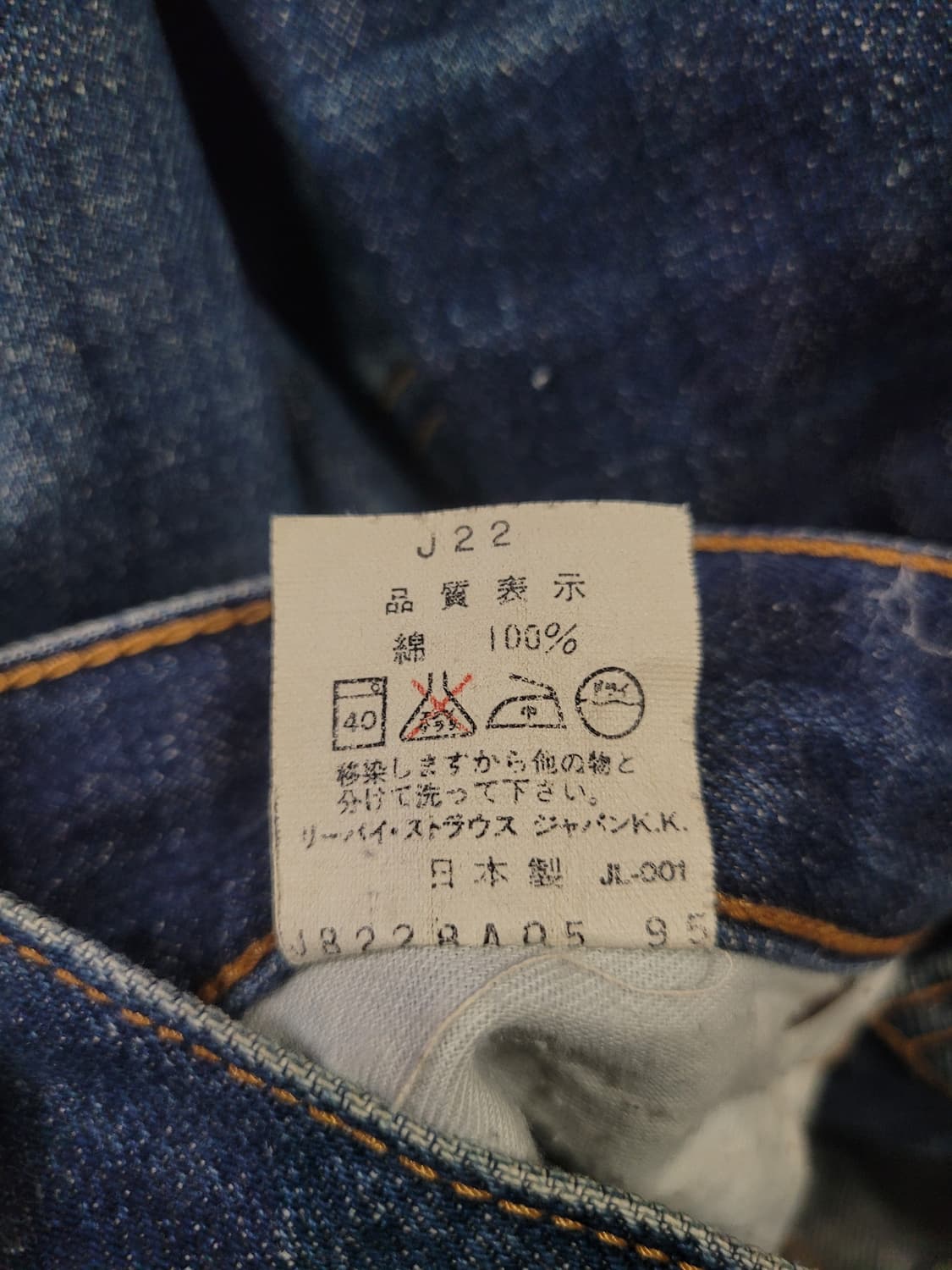 리바이스 502-XX 빅E 빈티지 셀비지 데님팬츠 사이즈 29 상품이미지8