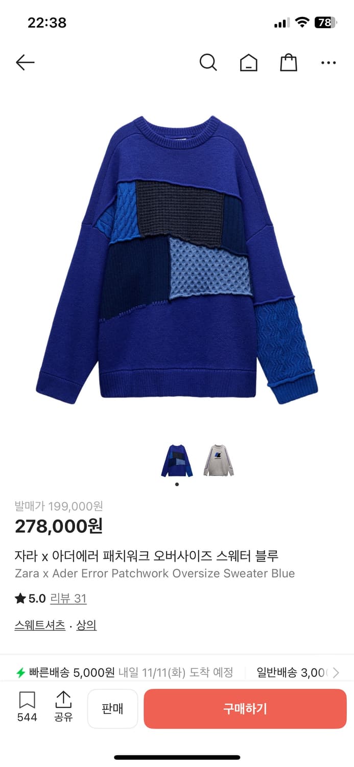 자라 x 아더에러 패치워크 오버사이즈 스웨터 블루 상품이미지1