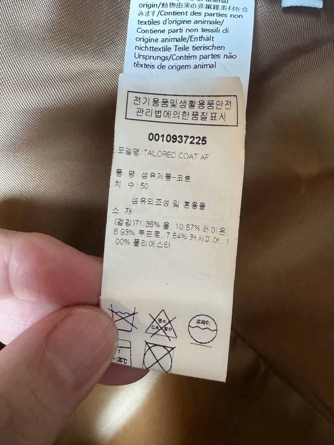 로에베 23FW 런웨이 울캐시미어 코트 50 상품이미지6