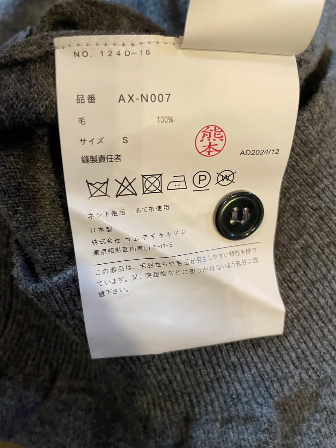 꼼데가르송 24SS 레드 하트 가디건 상품이미지5