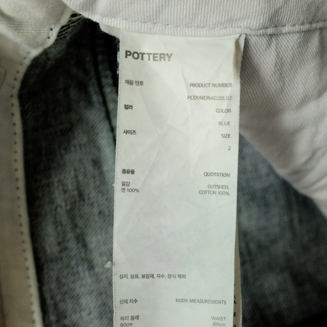 Pottery One Washed Denim 상품이미지3