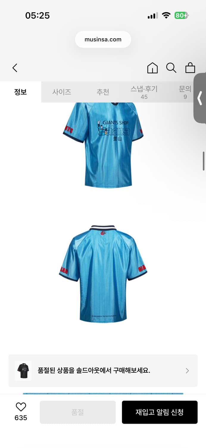 롯데 자이언츠 발란사 유니폼 XL 블루 상품이미지2