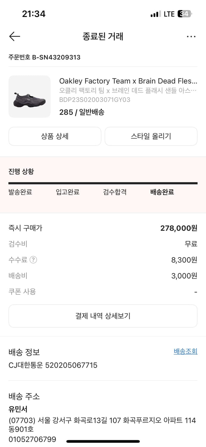 오클리 팀 팩토리 상품이미지5