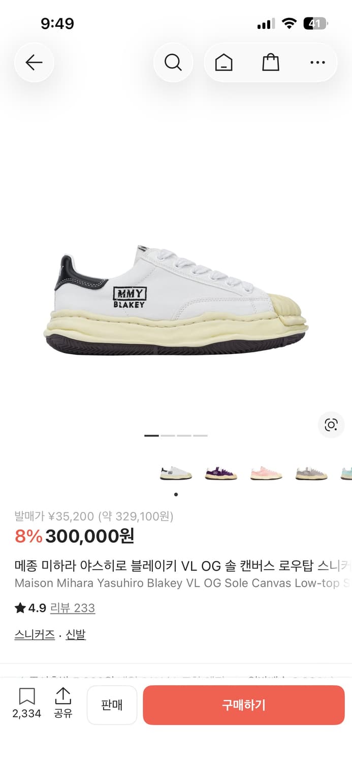 미하라 야스히로 블레이키 eu 42 상품이미지1