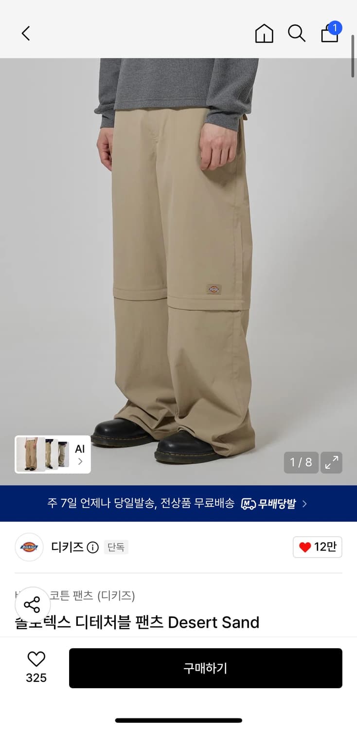 디키즈 솔로텍스 디테처블 팬츠 상품이미지3