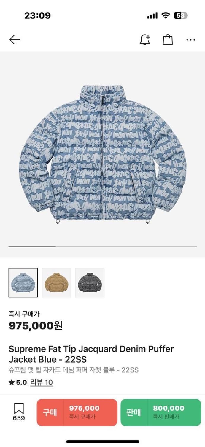 [XL] 슈프림 팻 팁 자카드 데님 푸퍼 자켓 블루 22ss 상품이미지7